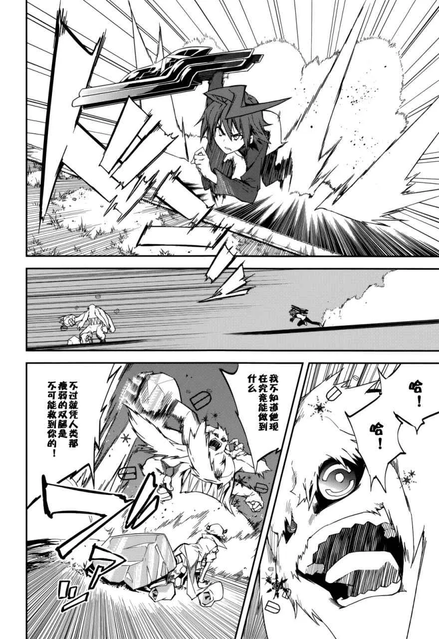 第88话 第4页