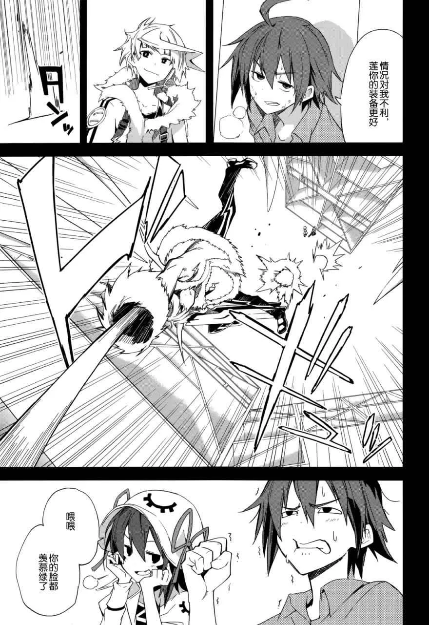 第88话 第7页