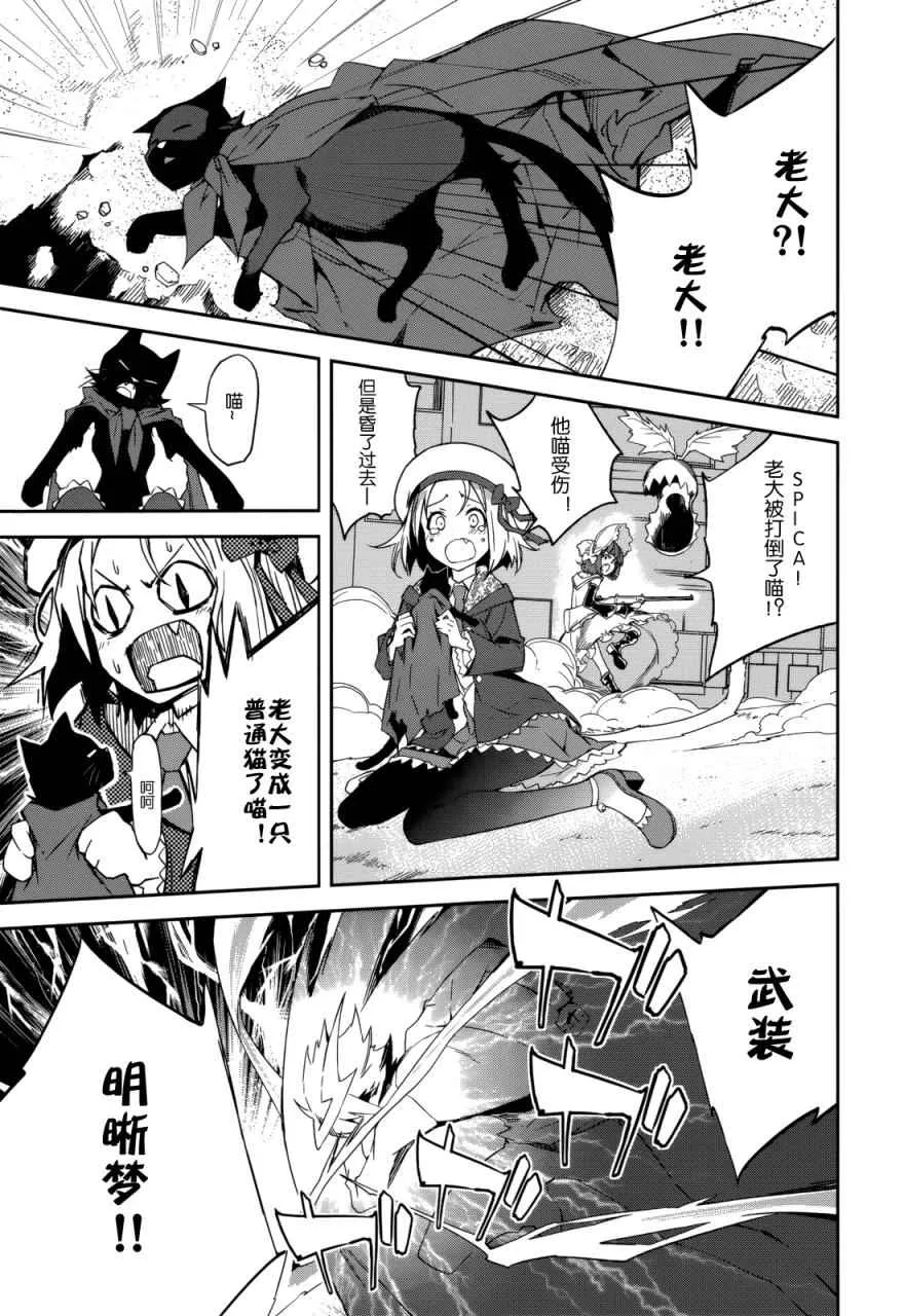 第88话 第9页