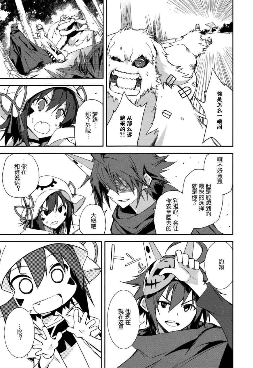 第88话 第13页