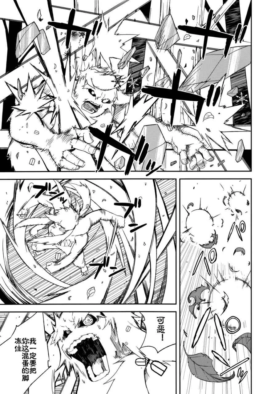 第88话 第17页