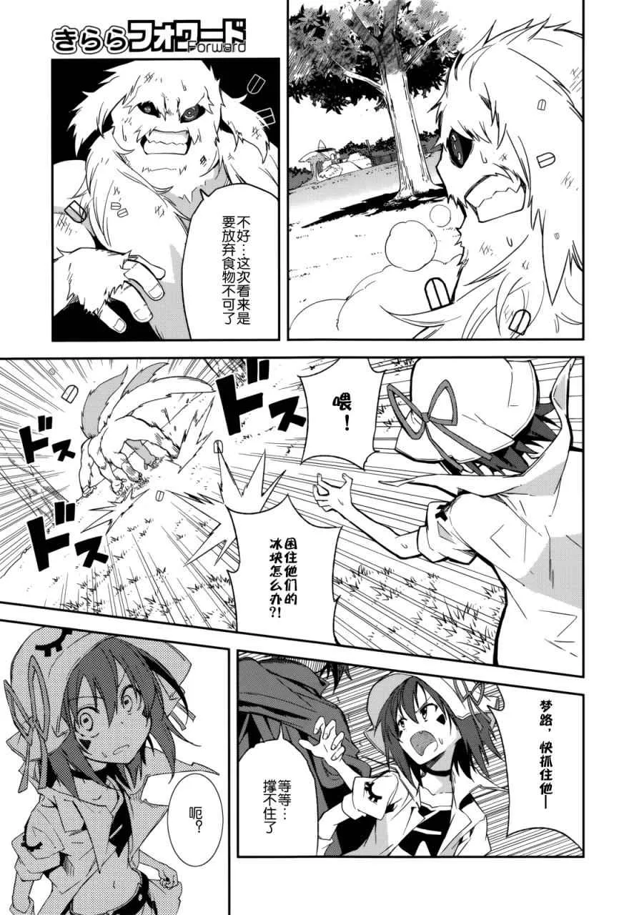 第88话 第21页