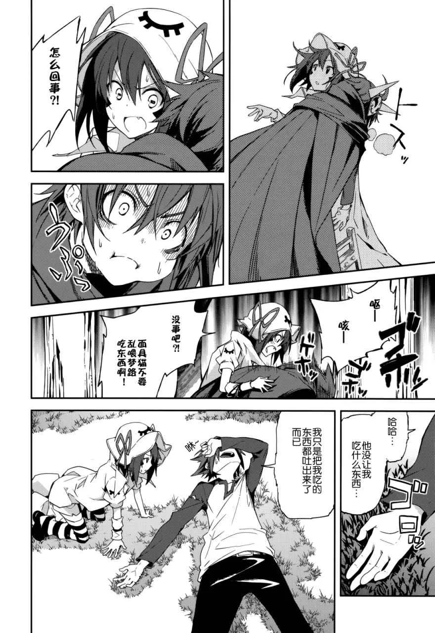 第88话 第22页
