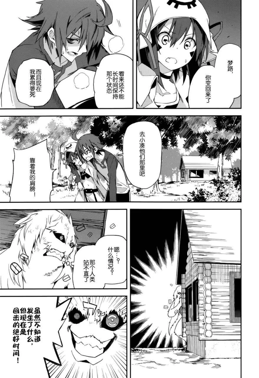 第88话 第23页