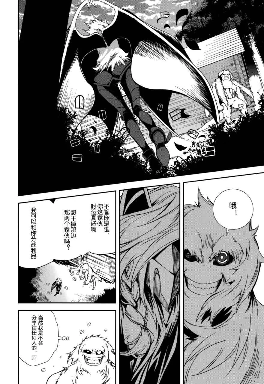 第88话 第24页