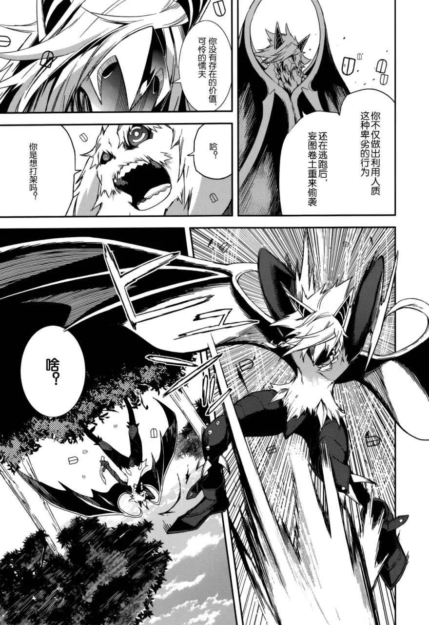 第88话 第25页