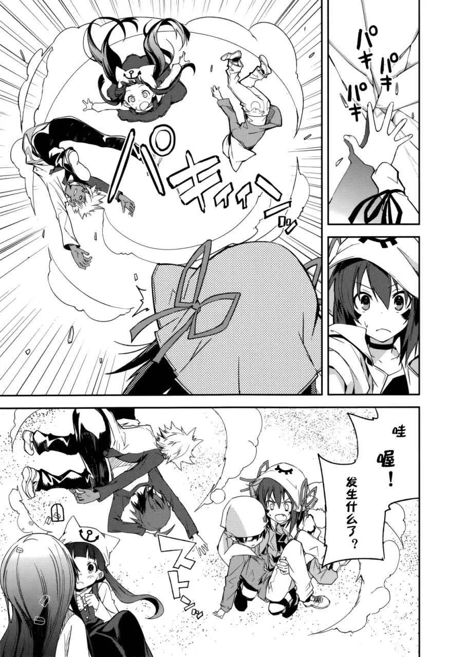 第88话 第27页