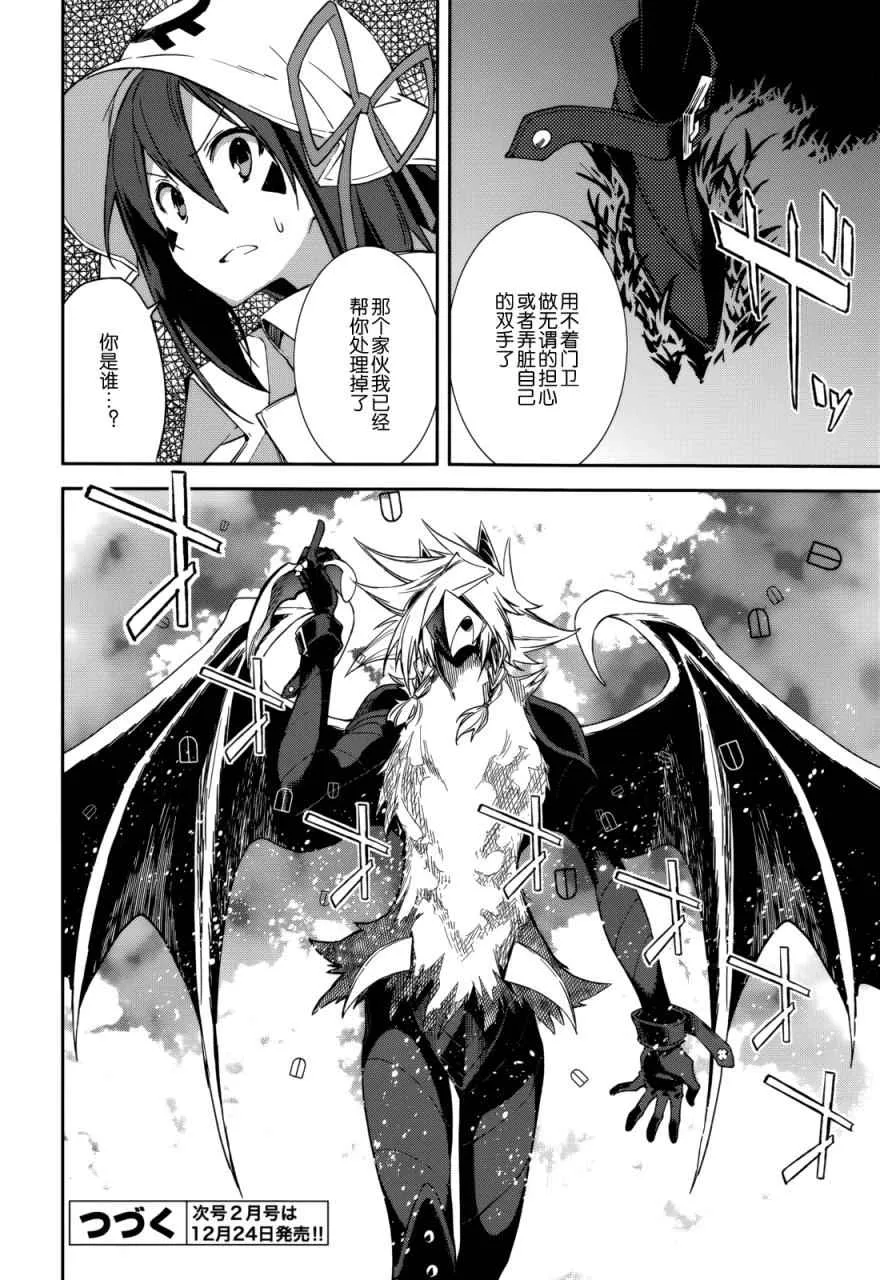 第88话 第28页