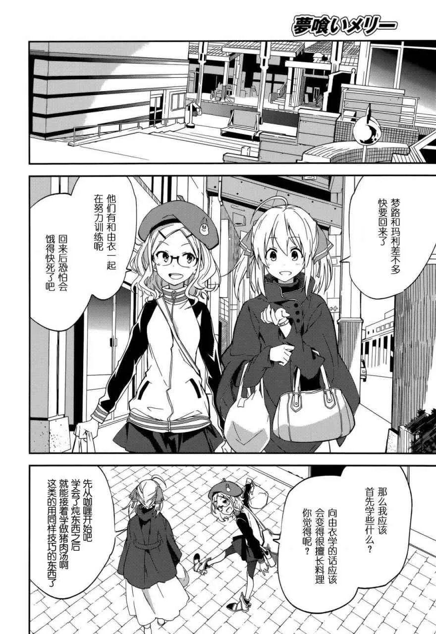 第89话 第10页