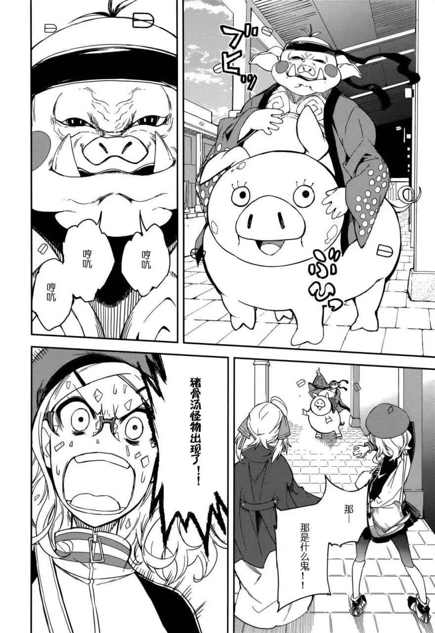 第89话 第12页