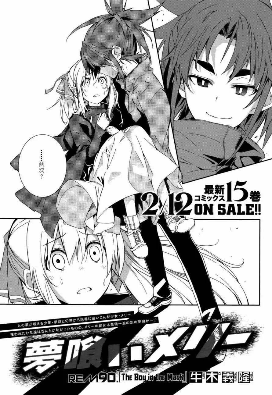 第90话 第1页