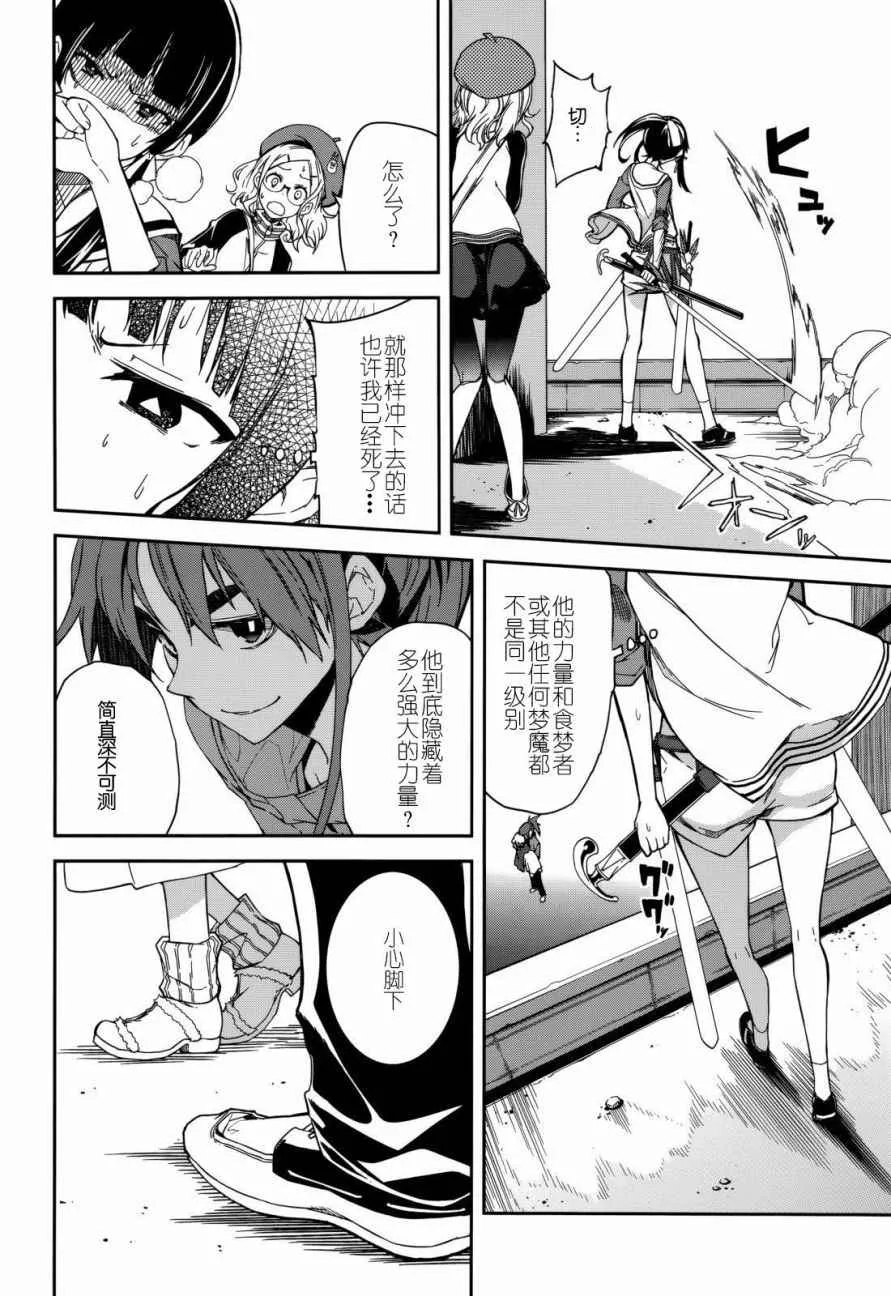 第90话 第4页