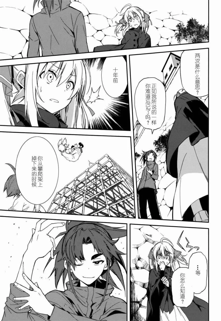 第90话 第5页