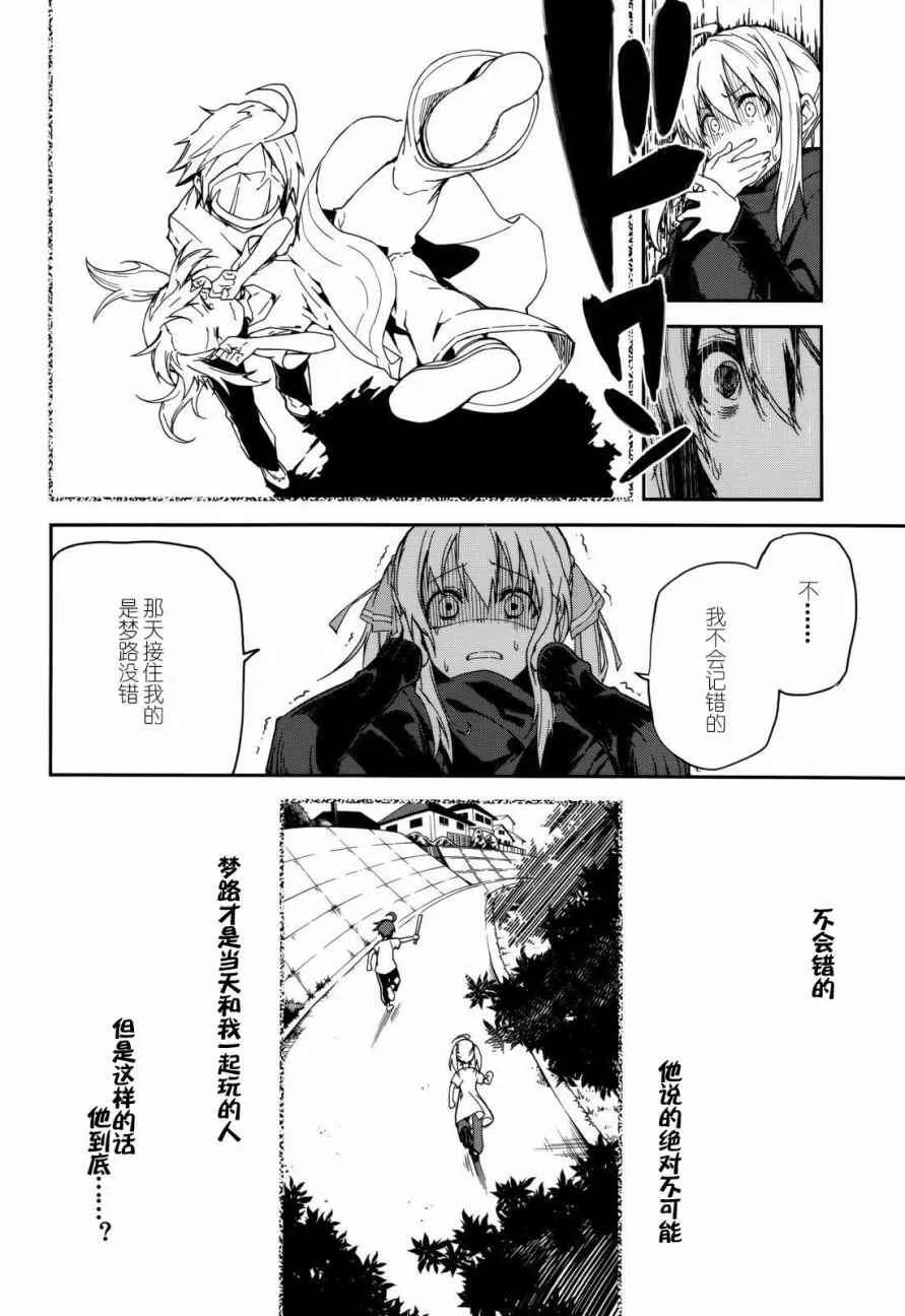 第90话 第6页