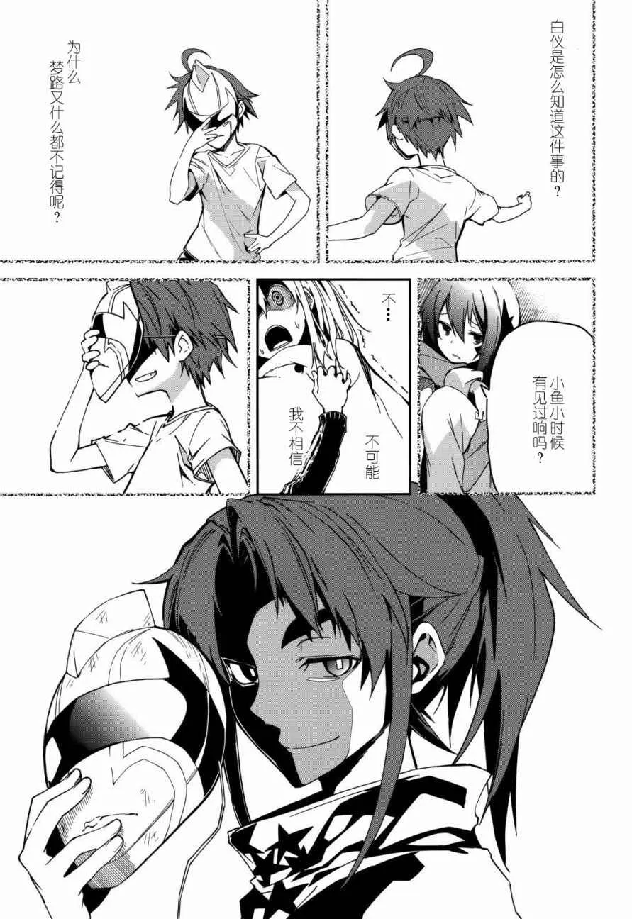 第90话 第7页