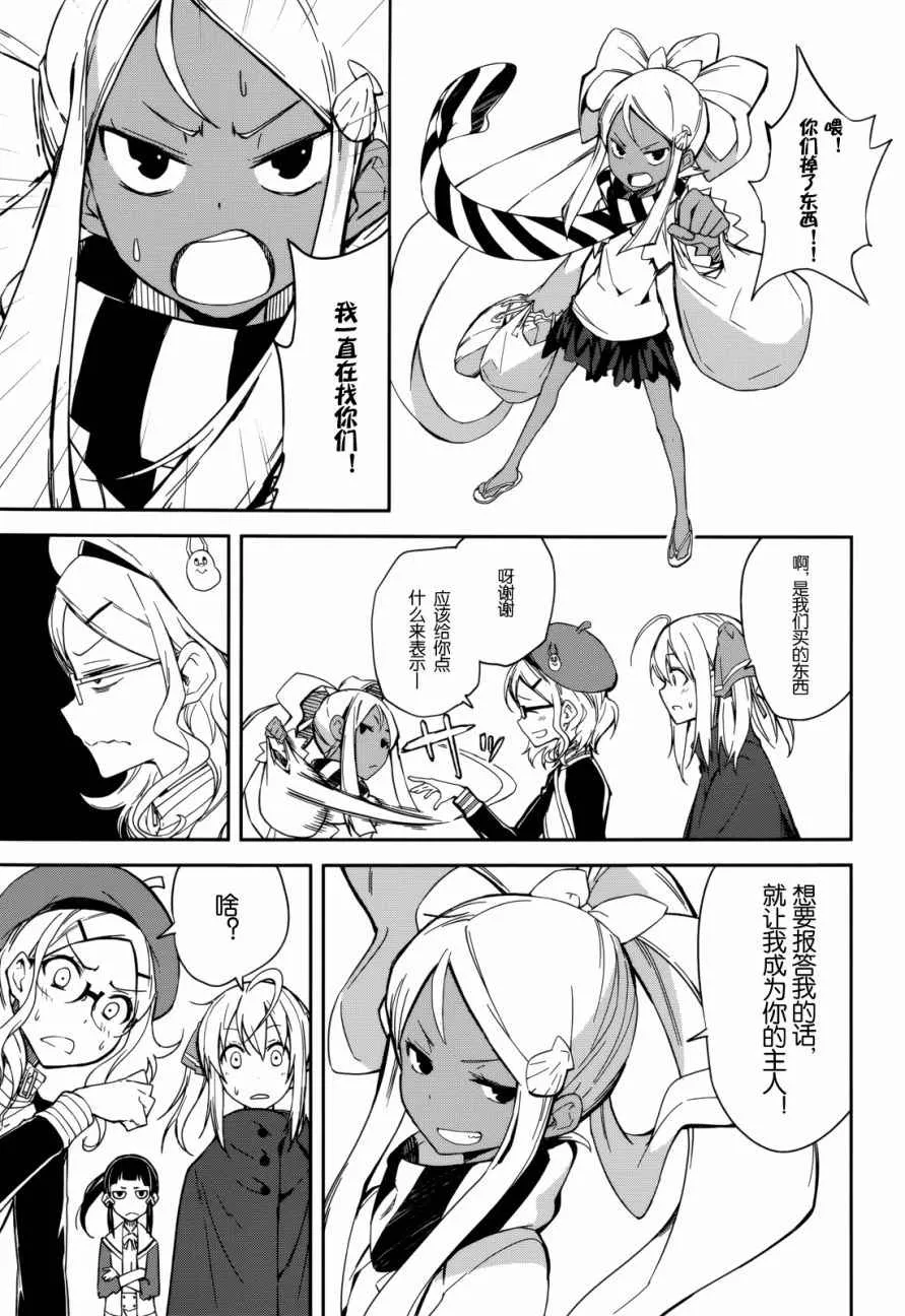 第90话 第9页