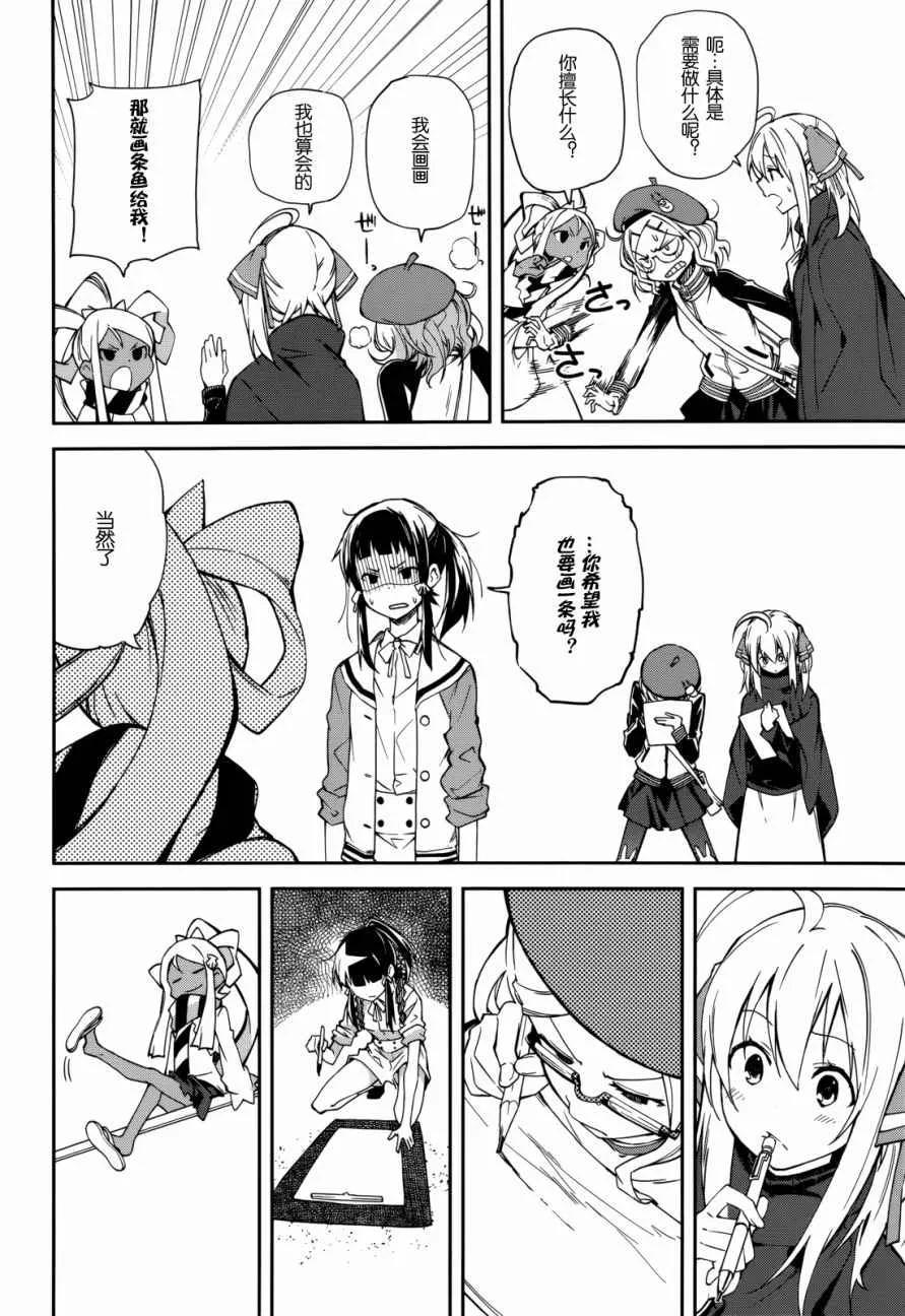 第90话 第10页