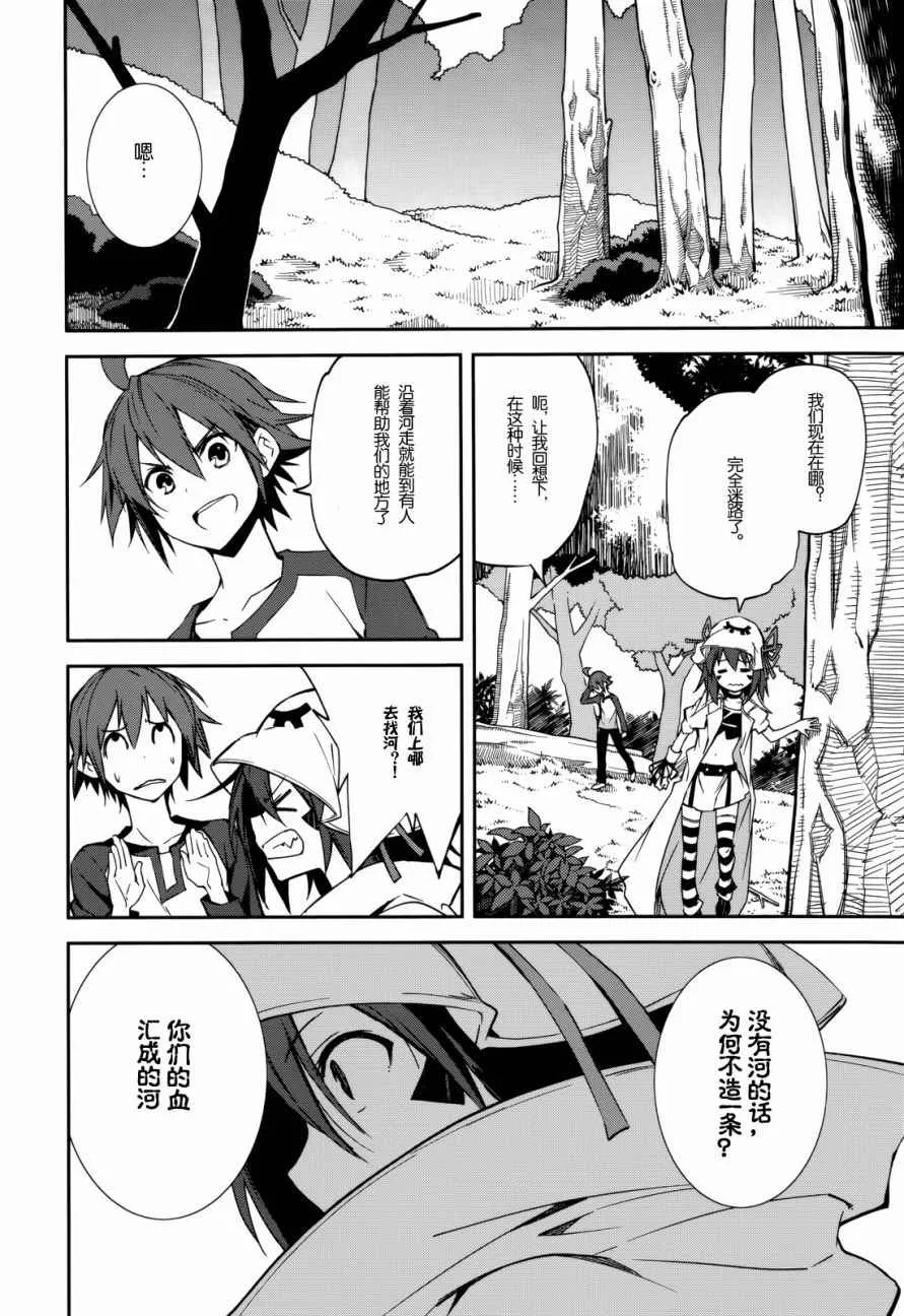 第90话 第20页