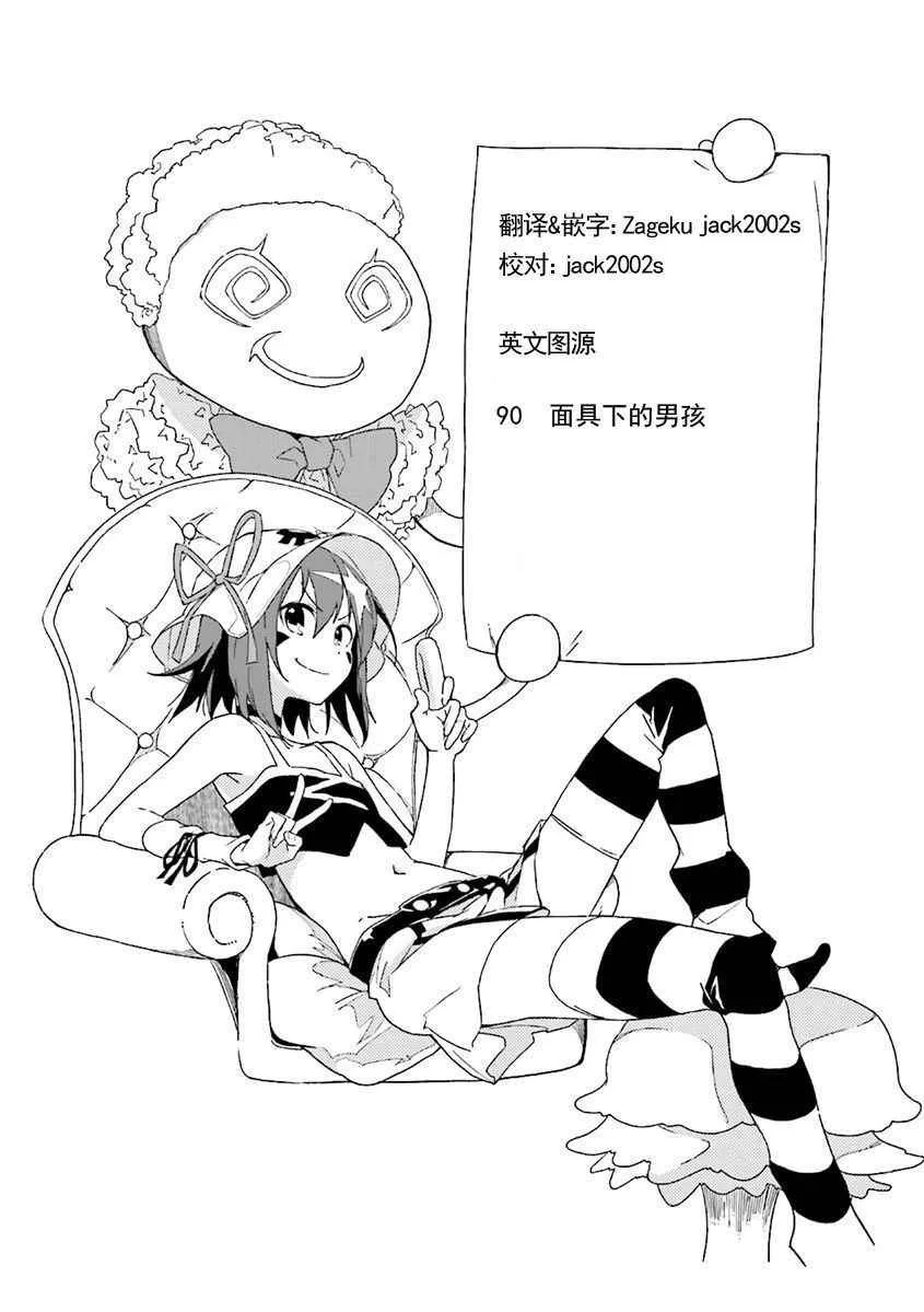 第90话 第29页