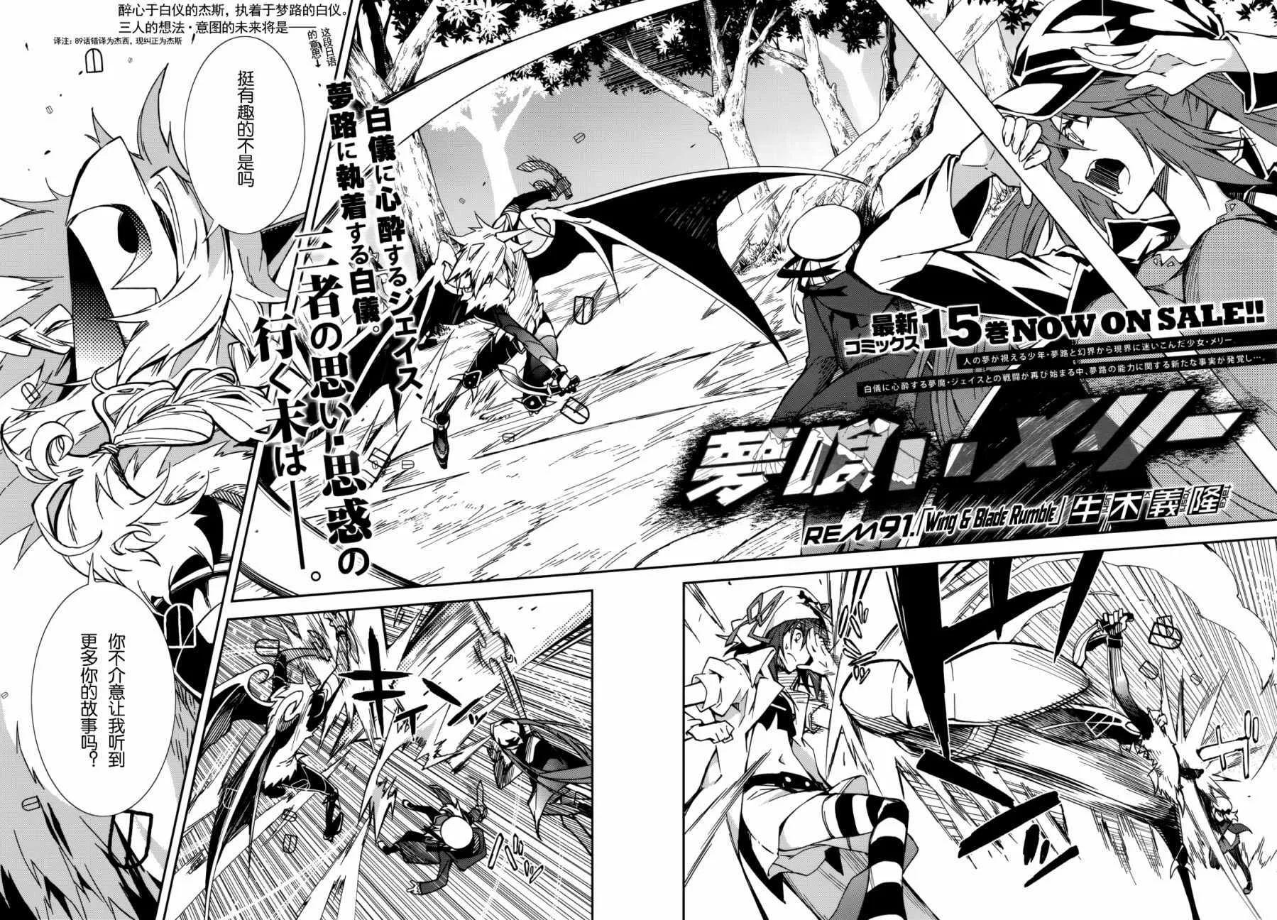 第91话 第1页