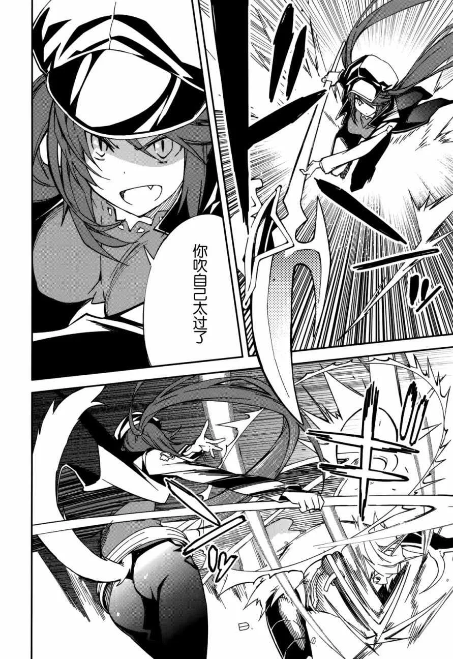 第91话 第2页