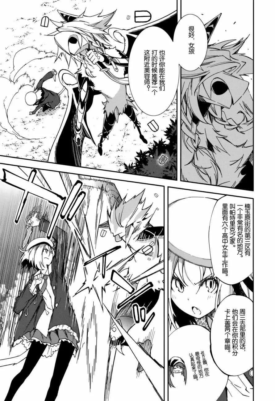 第91话 第3页