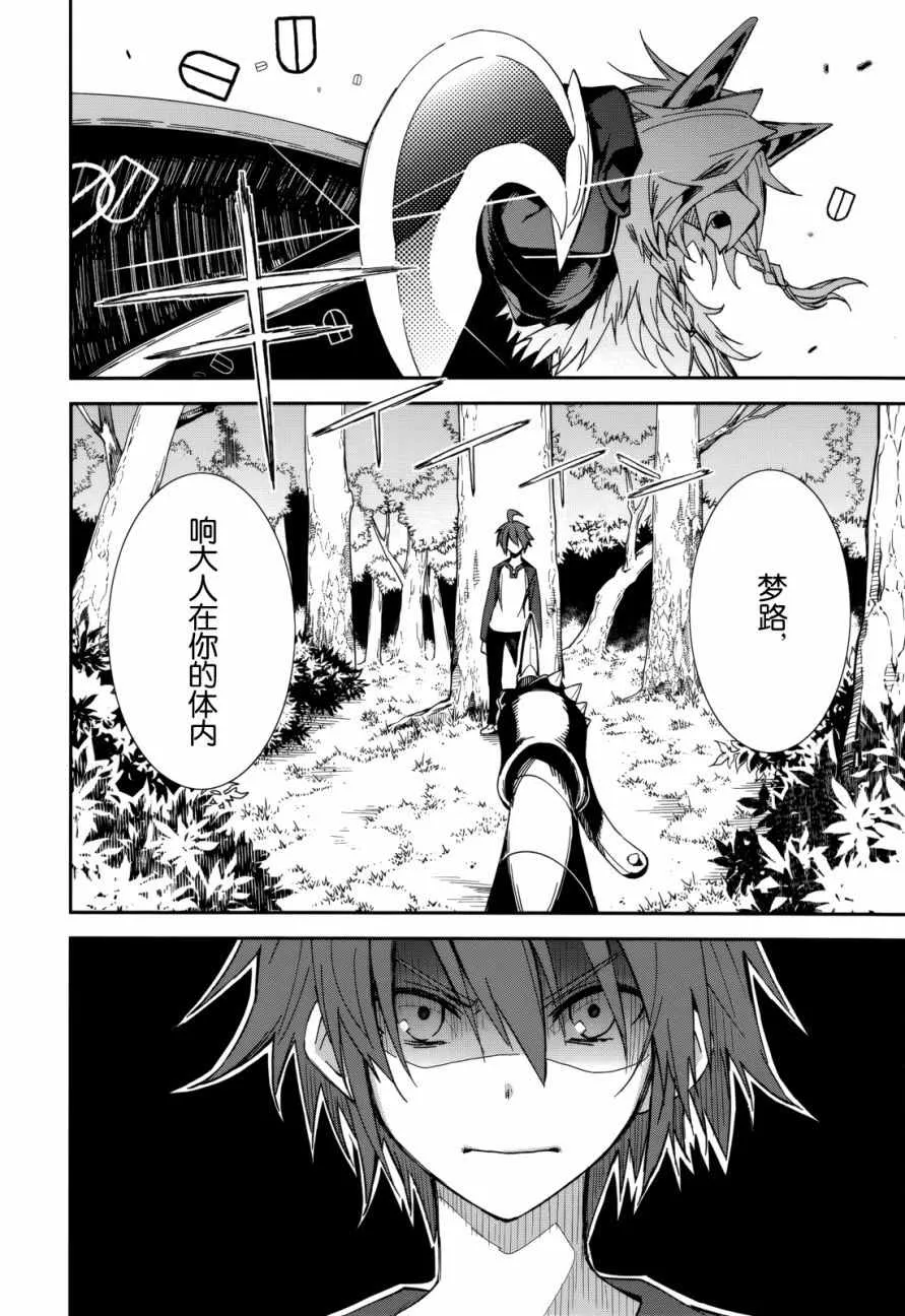 第91话 第6页