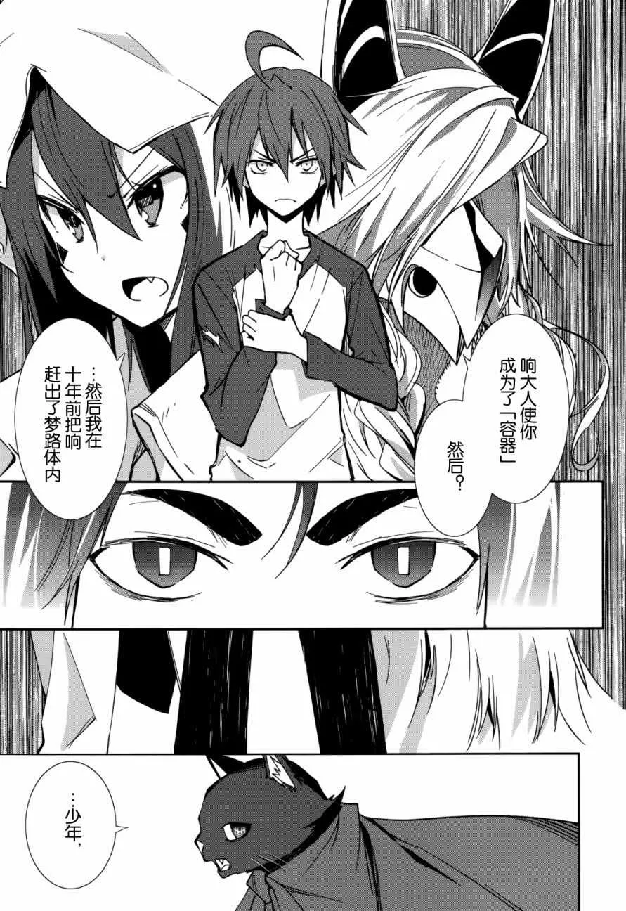 第91话 第7页