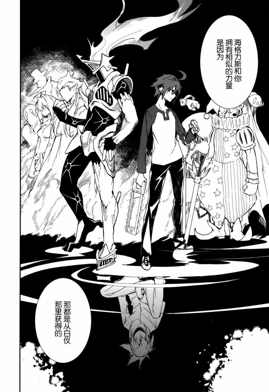 第91话 第8页
