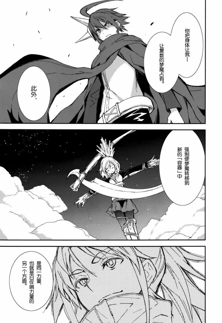 第91话 第9页