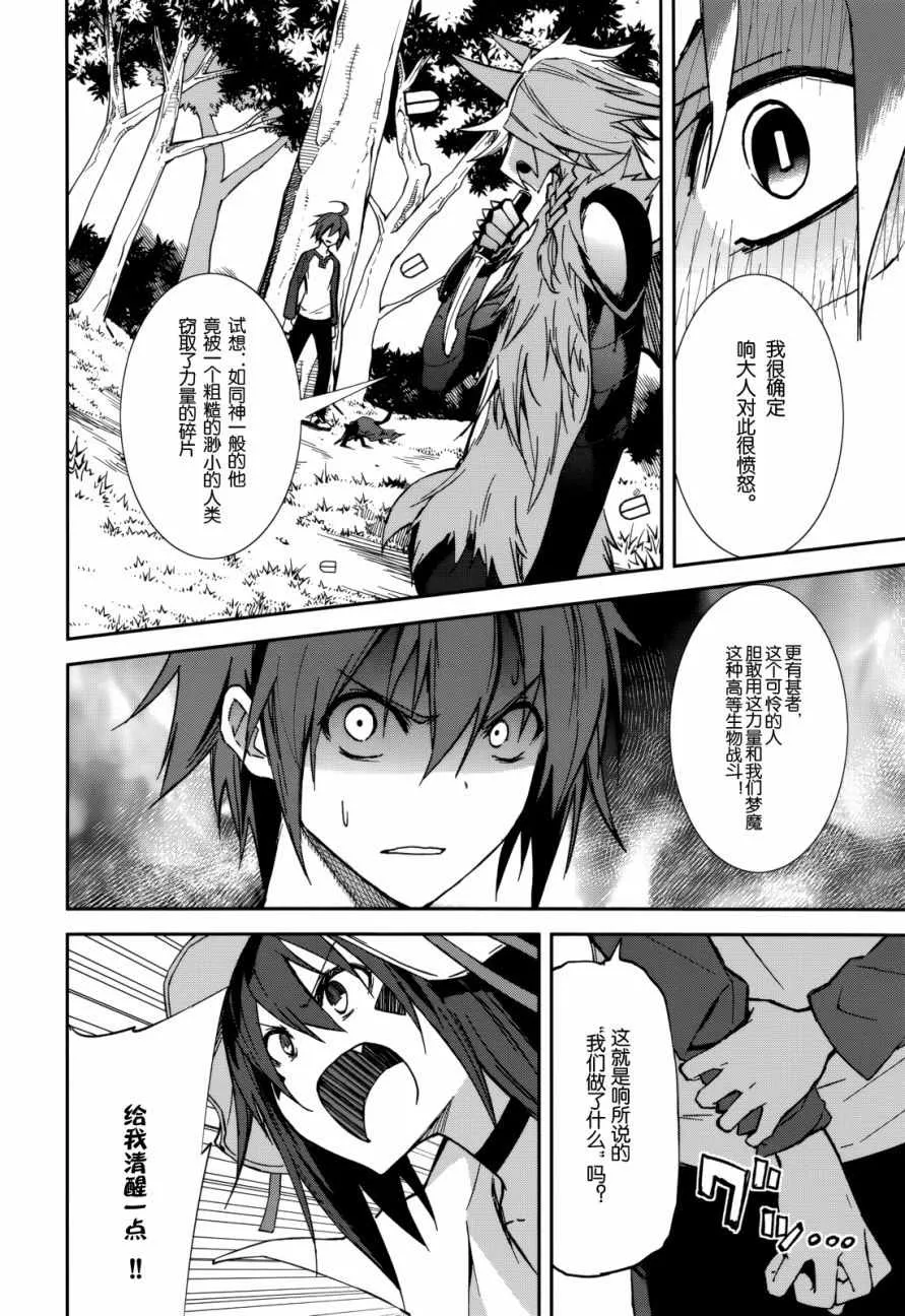第91话 第10页