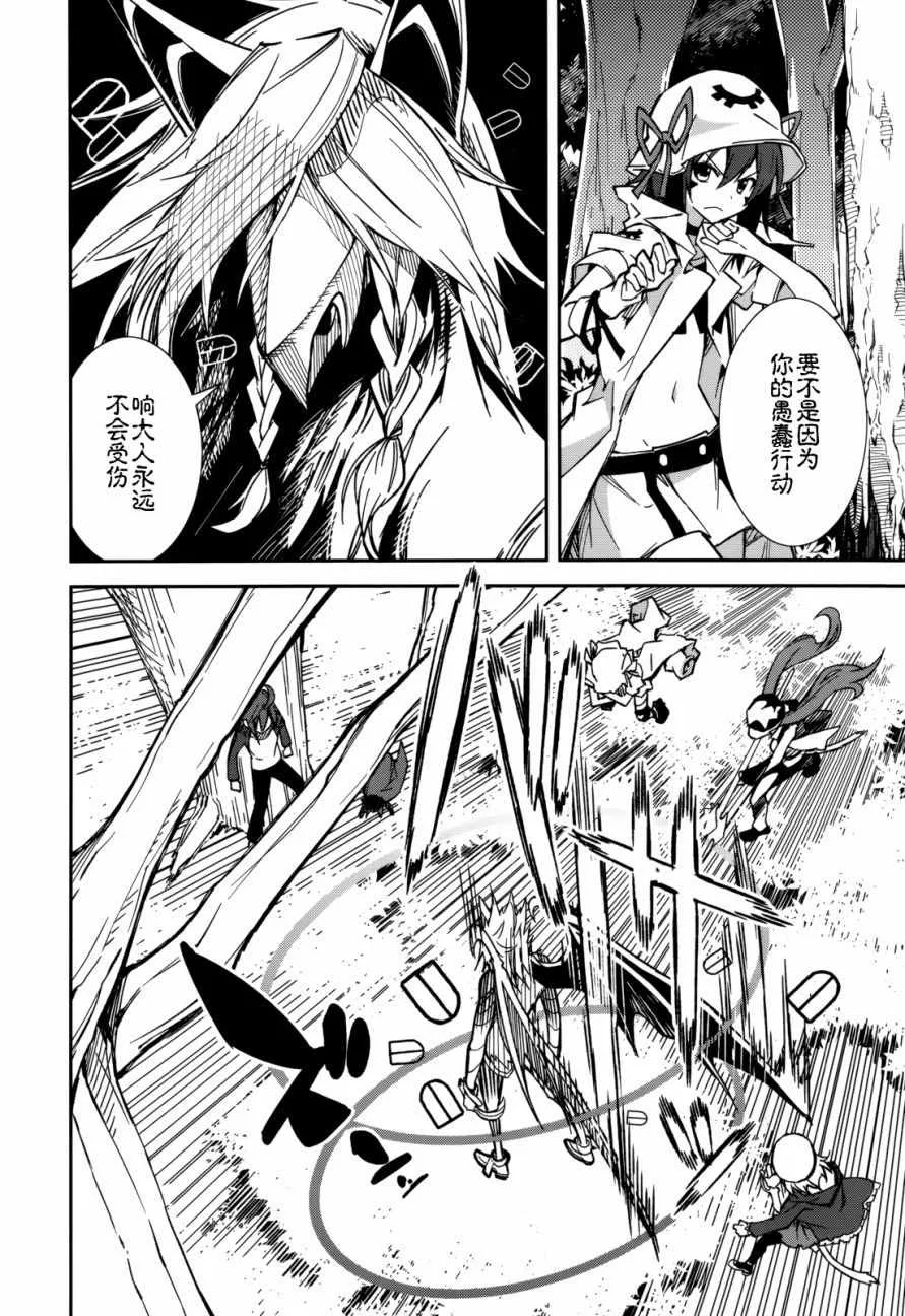 第91话 第12页