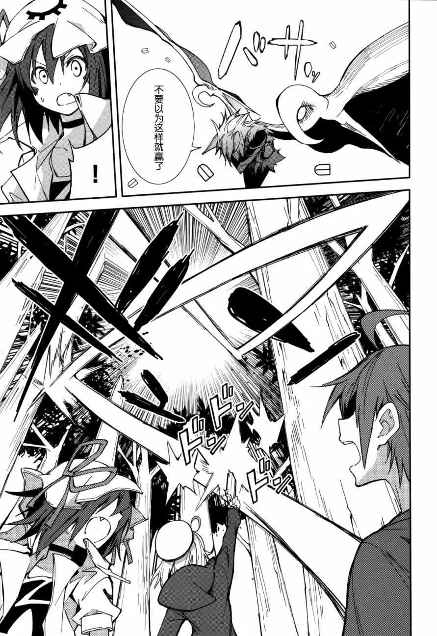 第91话 第23页