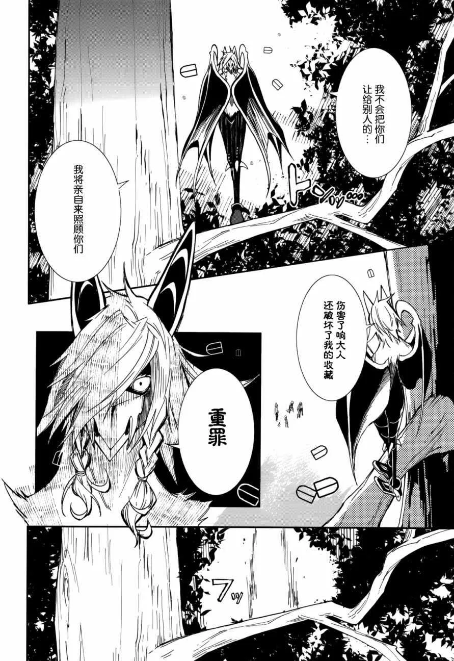 第91话 第24页