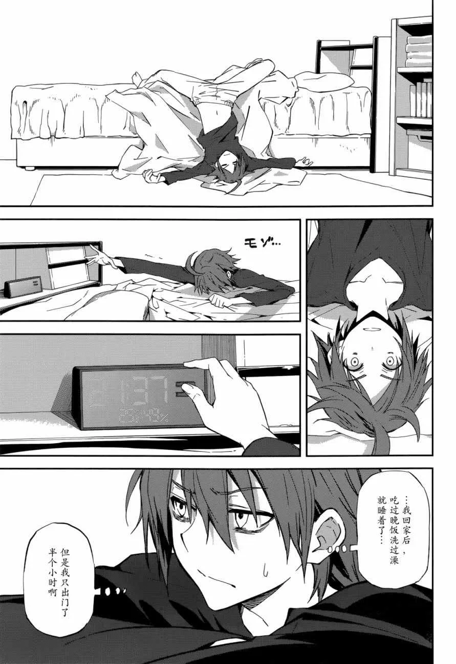 第92话 第3页