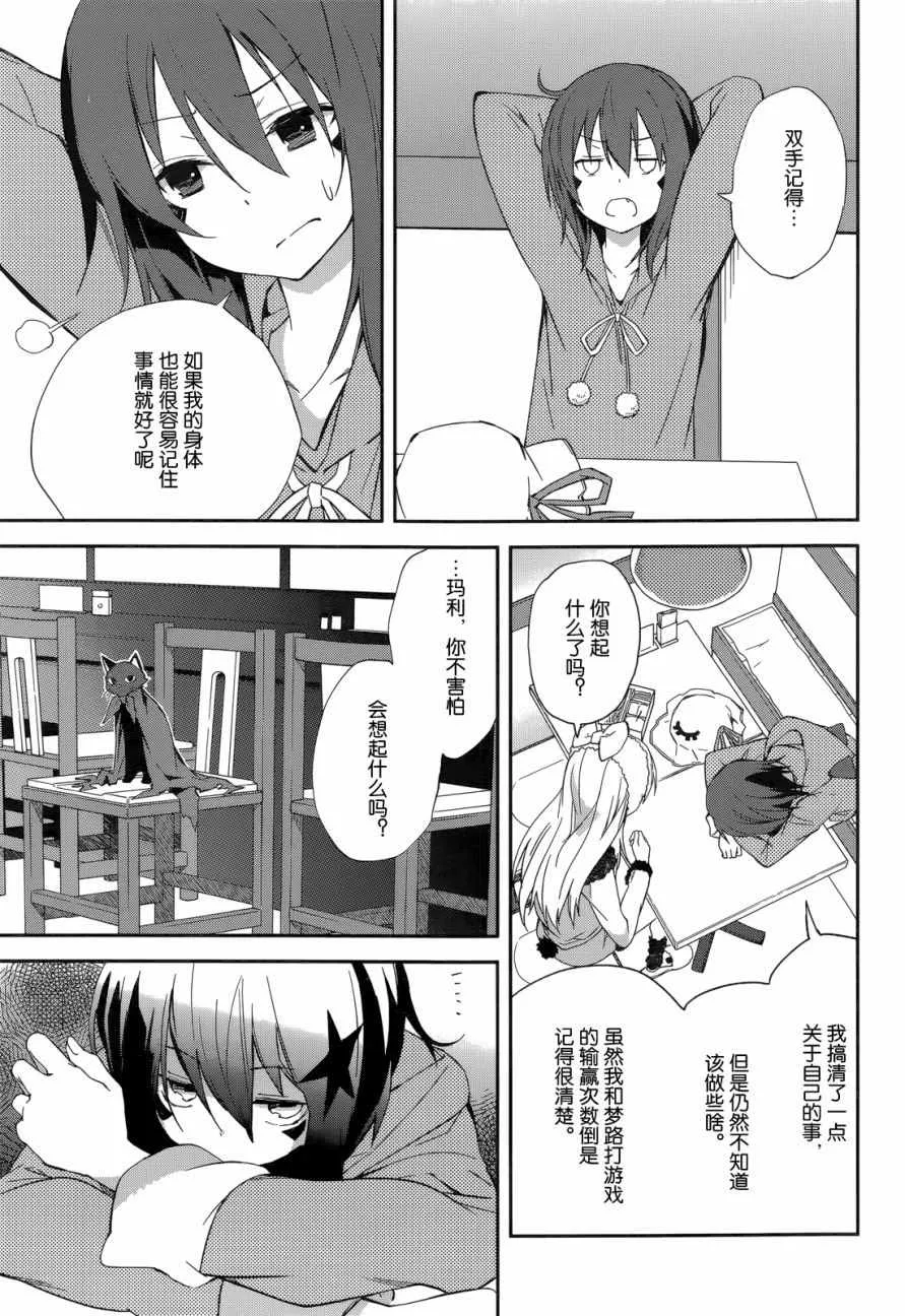 第92话 第4页