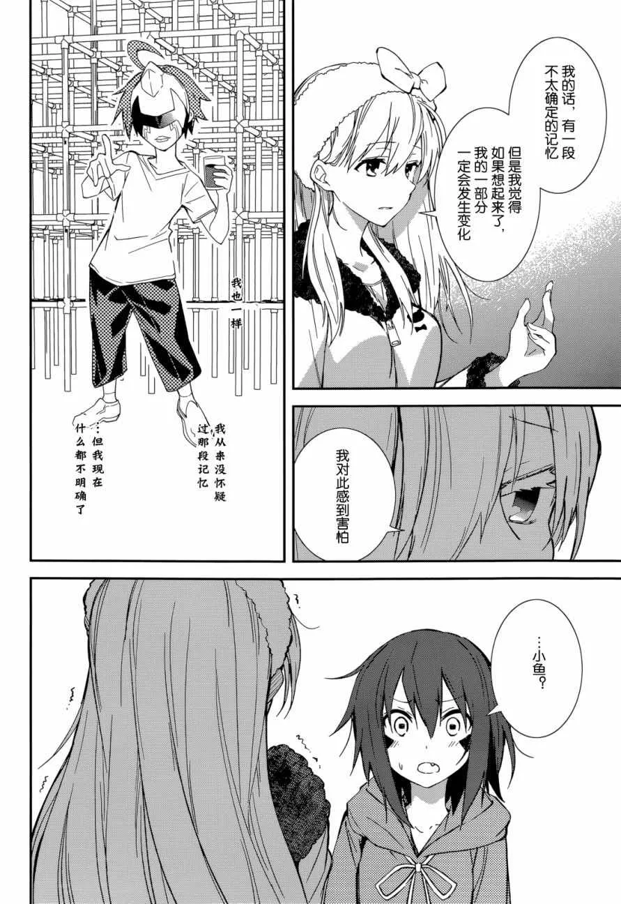 第92话 第5页