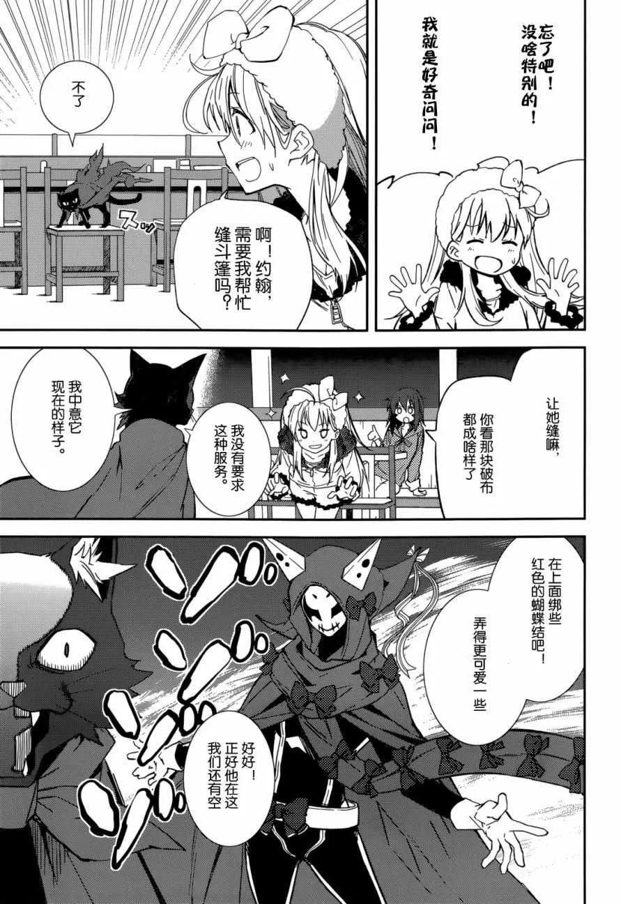 第92话 第6页