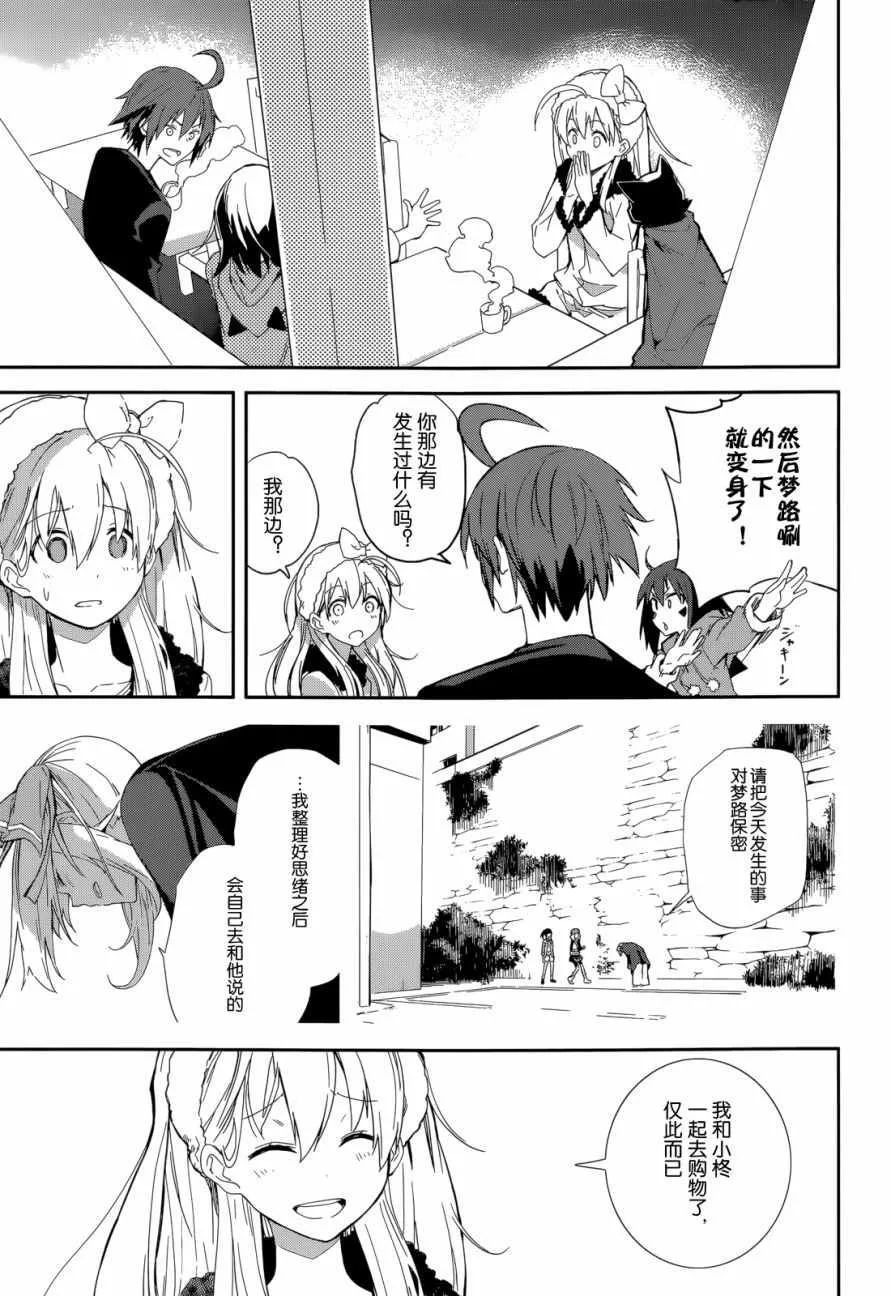 第92话 第8页