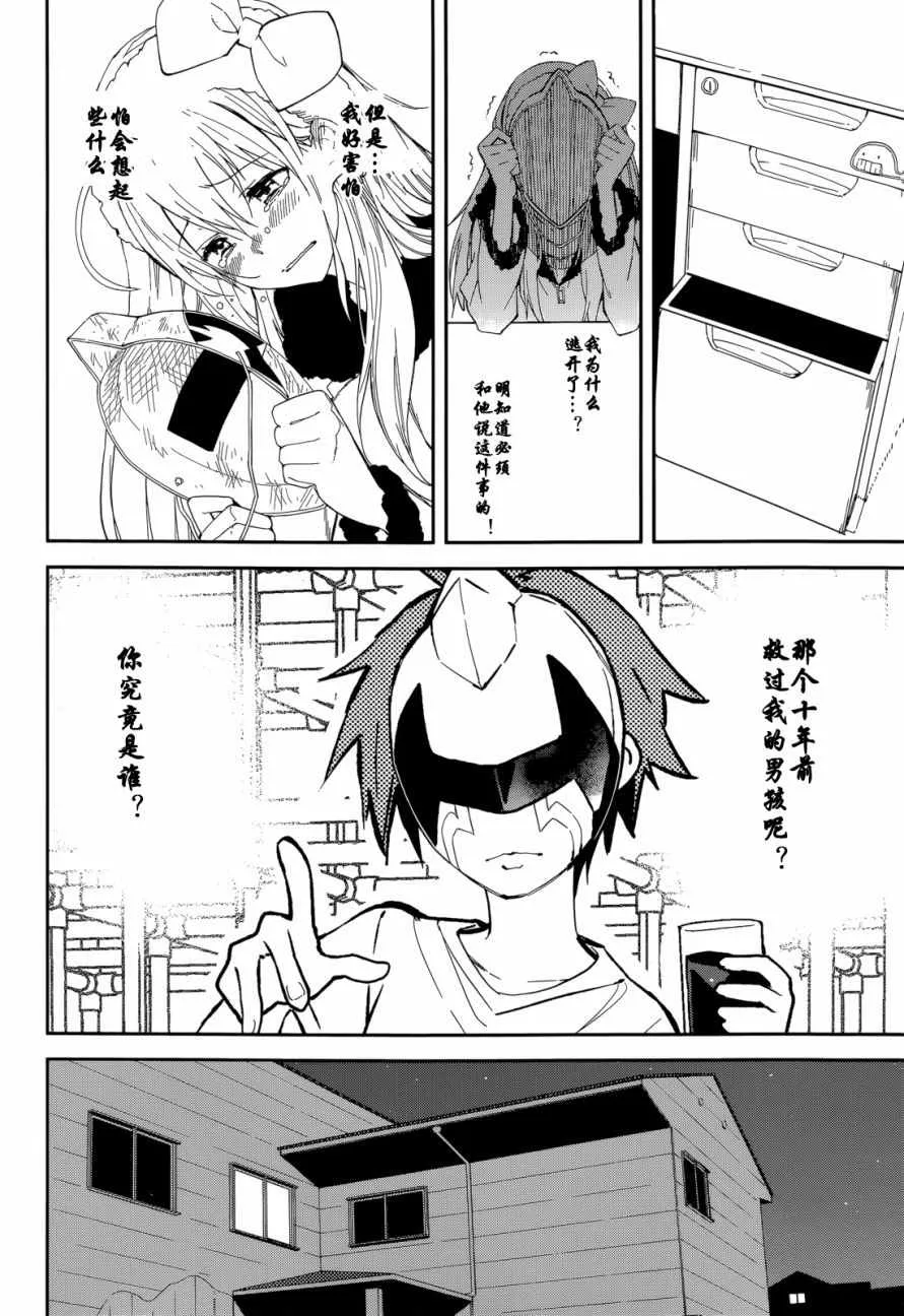 第92话 第11页