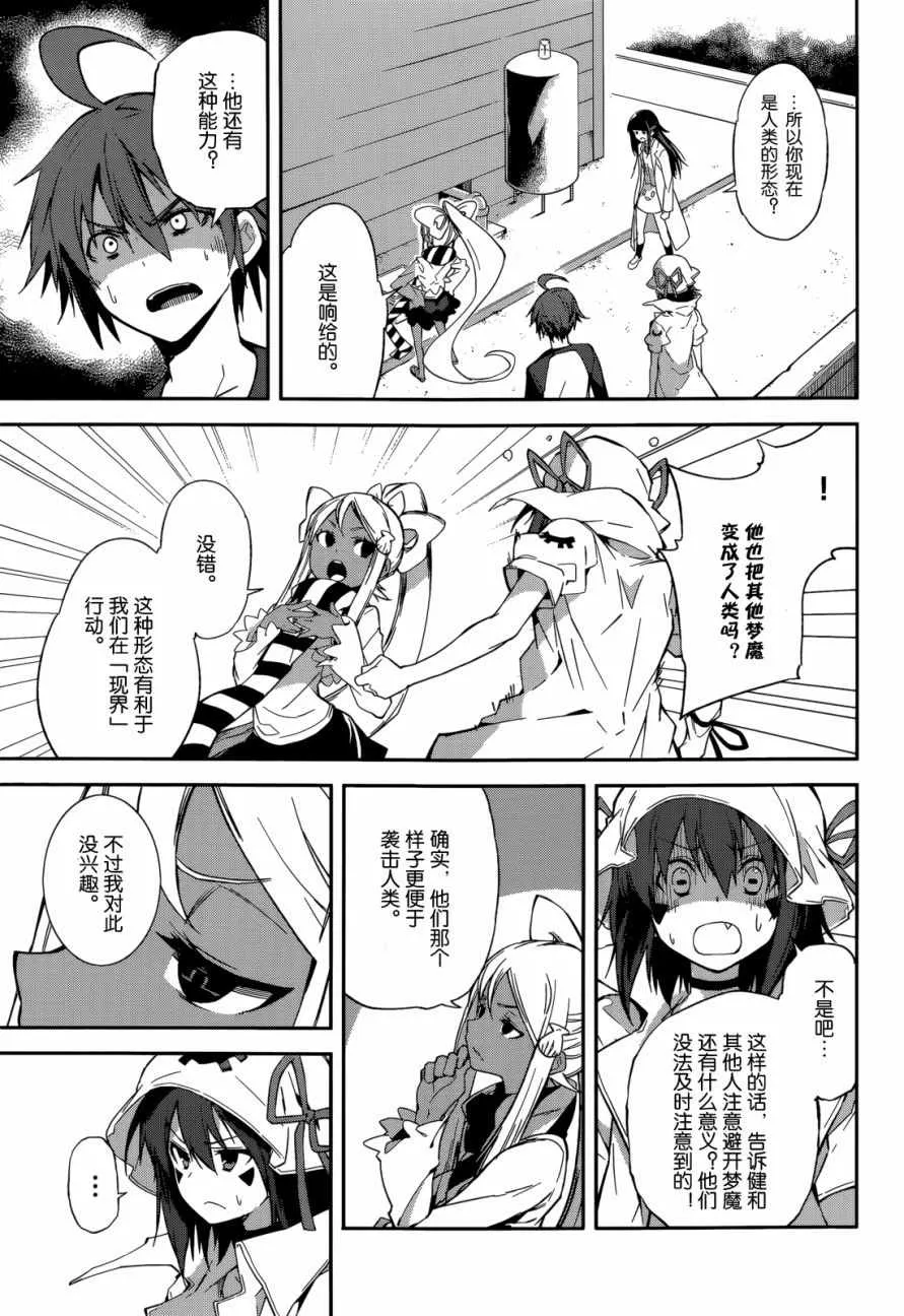 第94话 第3页
