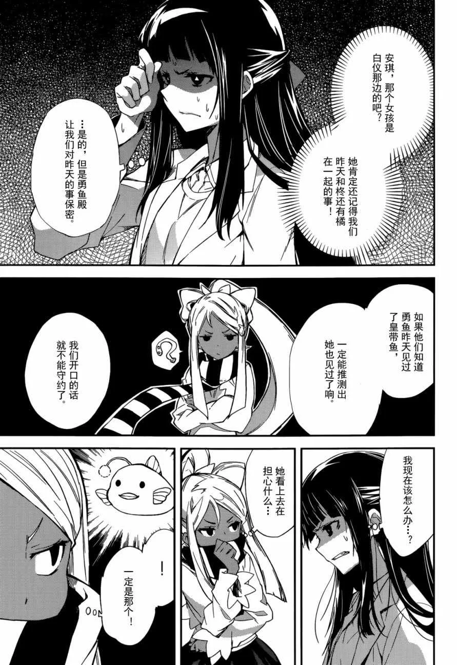 第94话 第7页