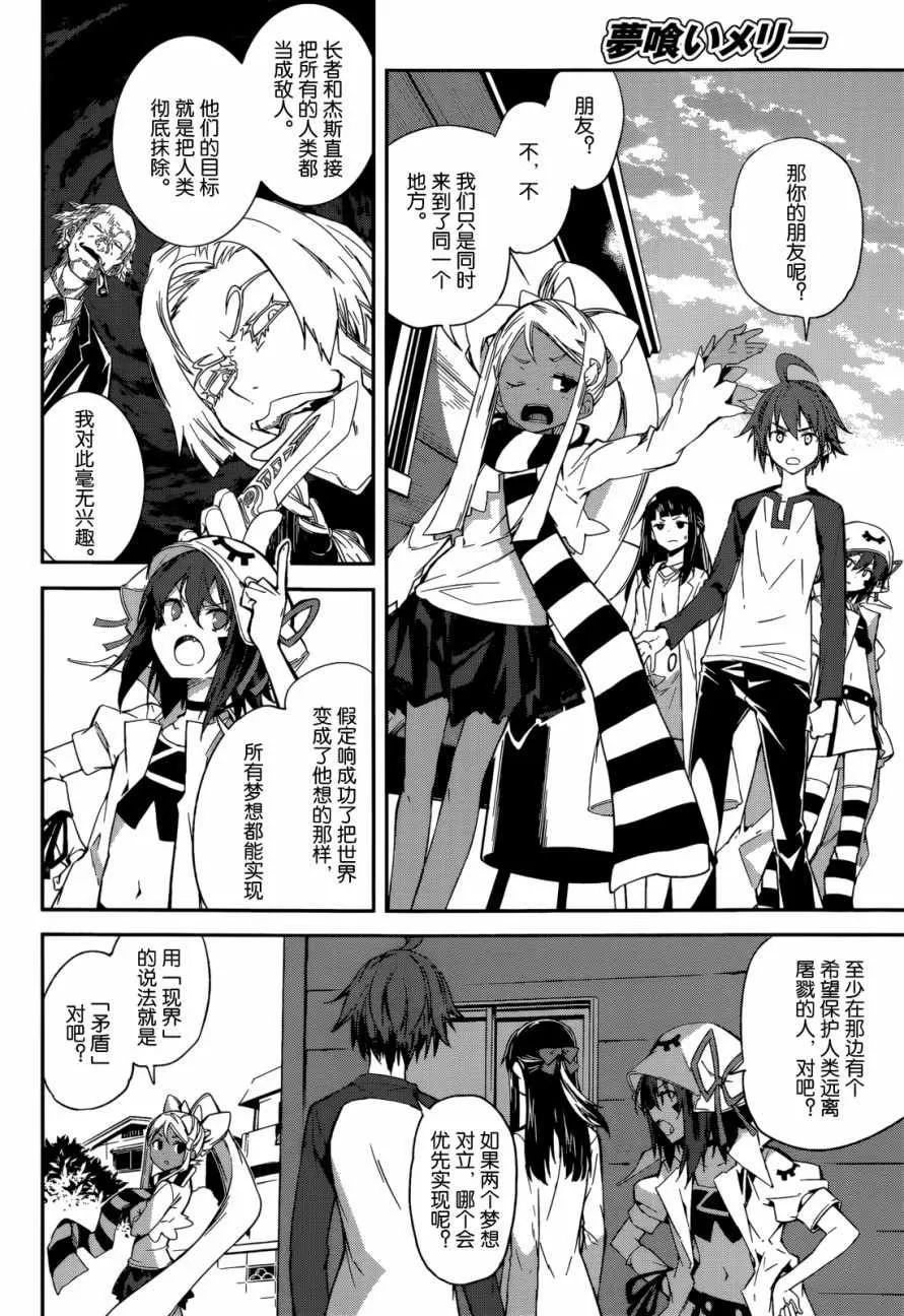 第94话 第10页