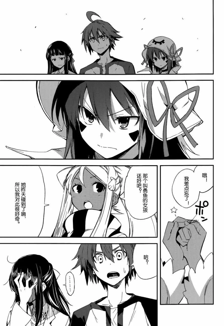 第94话 第13页