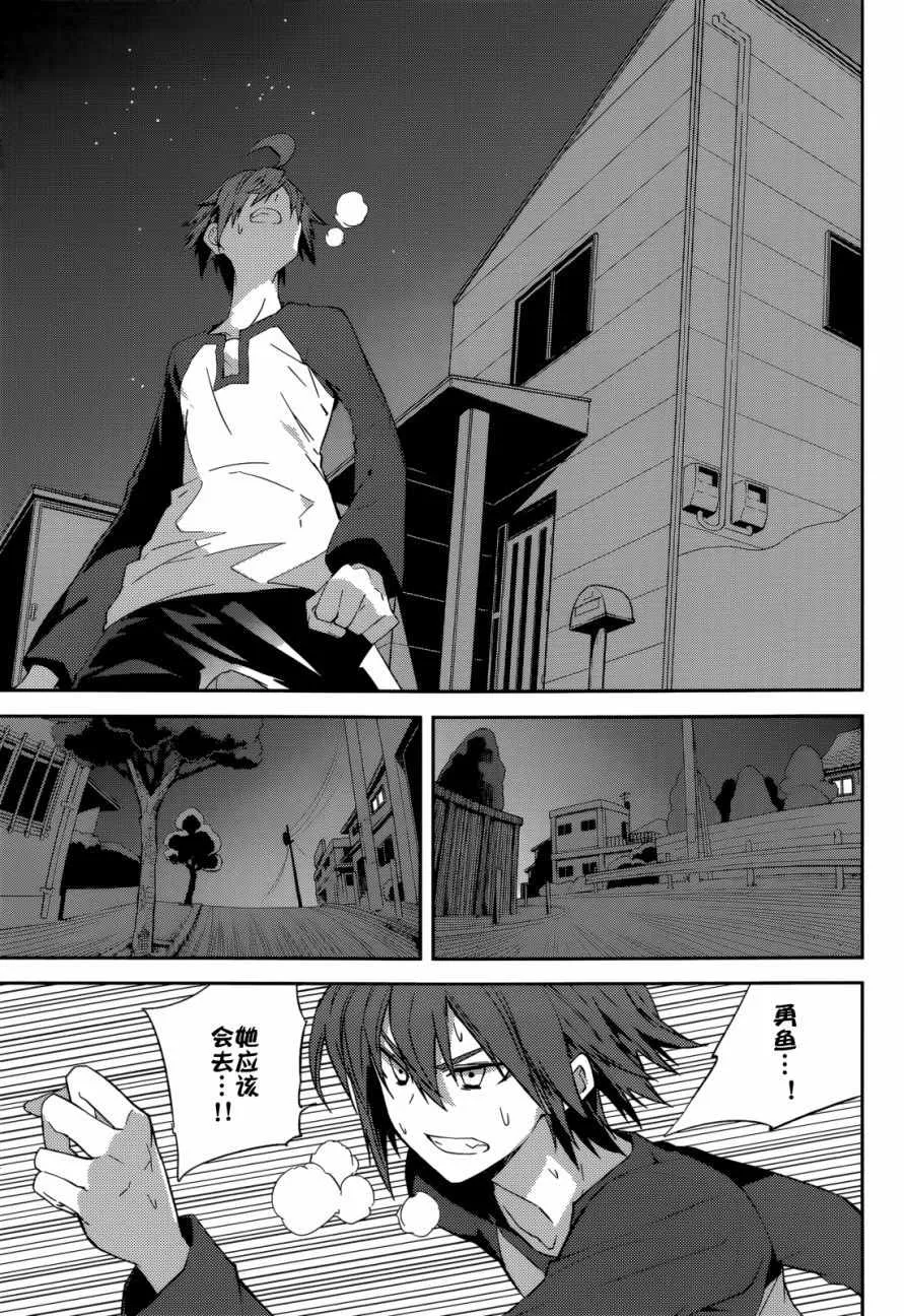 第94话 第18页
