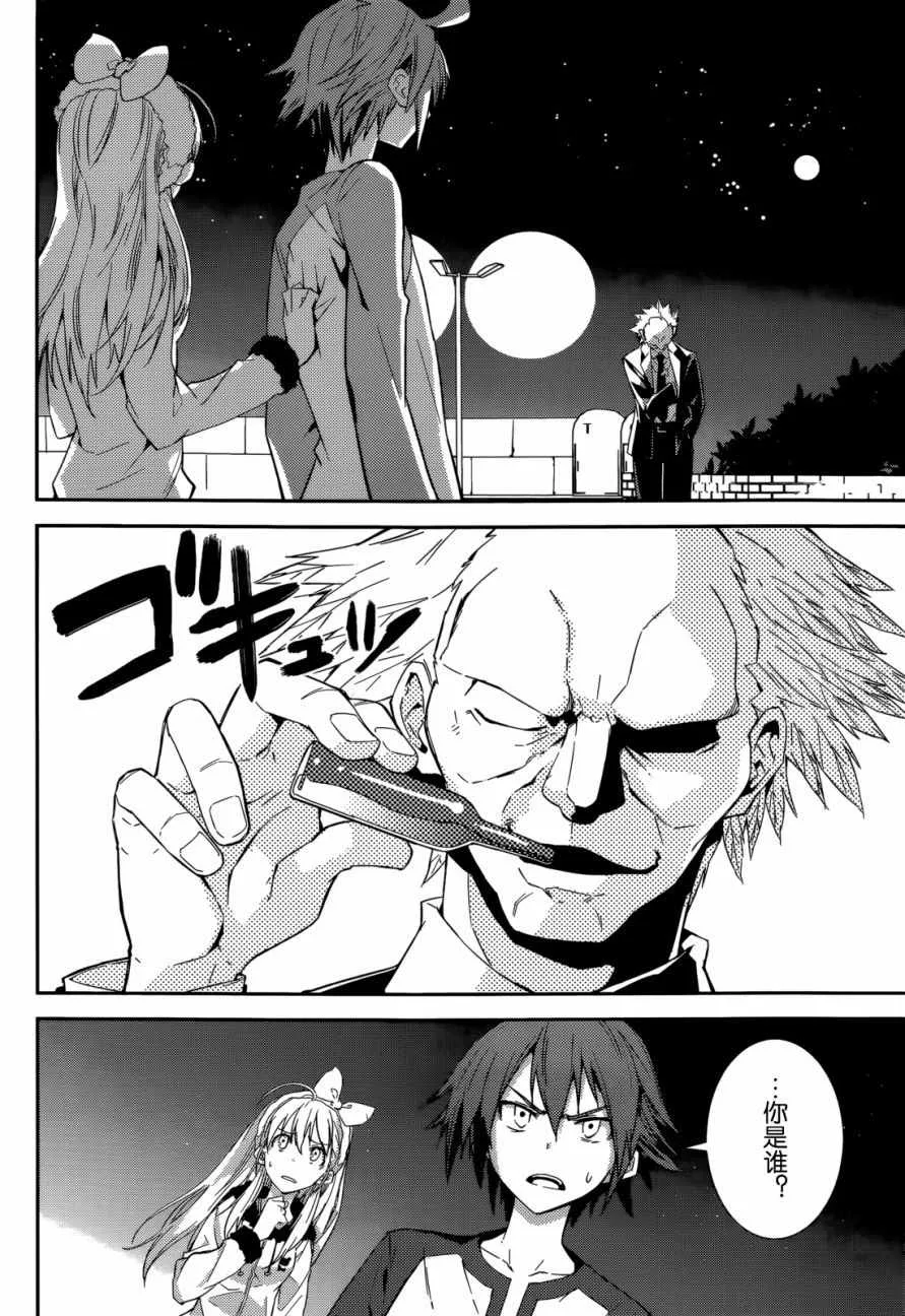 第94话 第23页