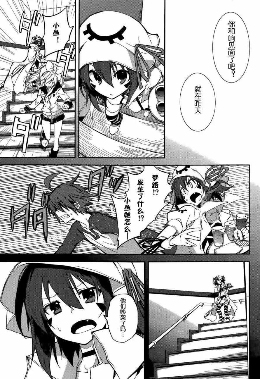 第95话 第1页