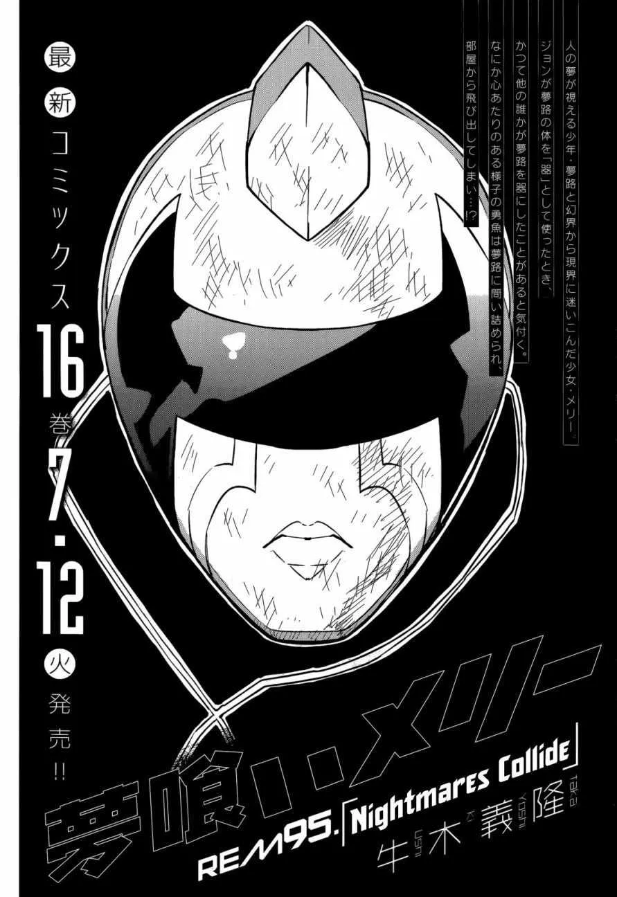 第95话 第2页