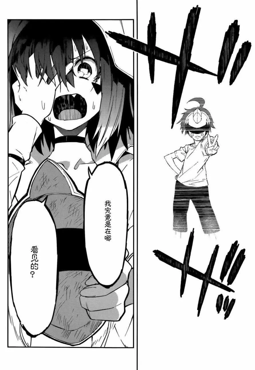第95话 第6页