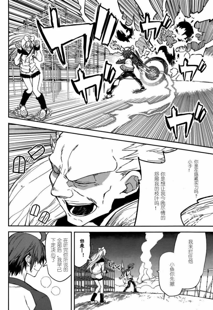 第95话 第8页